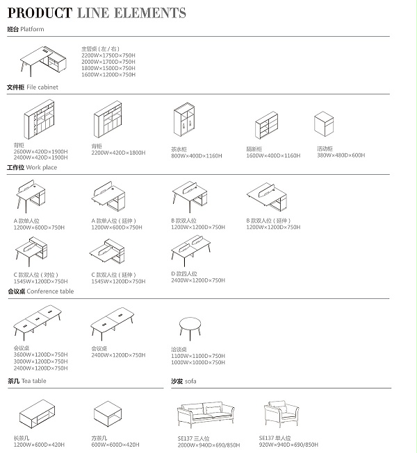 布里斯系列办公家具