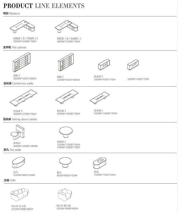 科尼诺系列办公家具